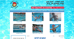 Desktop Screenshot of michal-swim.co.il