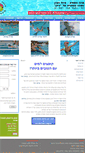 Mobile Screenshot of michal-swim.co.il